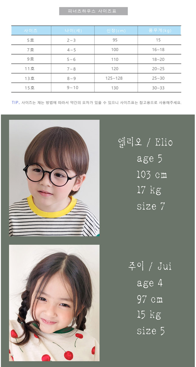 Peanuts - Korean Children Fashion - #childofig - Majeong Banding Pants - 2