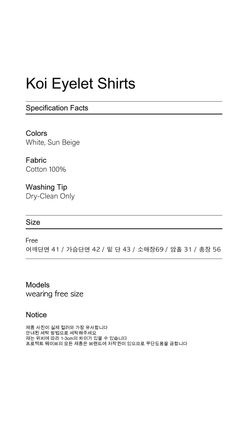 Project Wave - Korean Women Fashion - #momslook - Koi Eyelet Shirts - 9