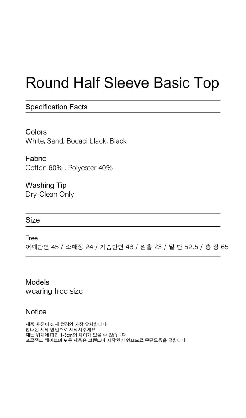 Project Wave - Korean Women Fashion - #thelittlethings - Oreo Round Half Sleeved Basic Tee - 9