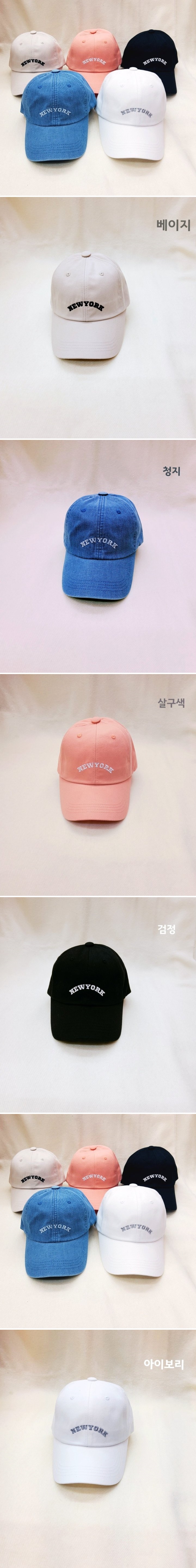Shinseage Kids - Korean Children Fashion - #Kfashion4kids - New York Plain Ball Cap