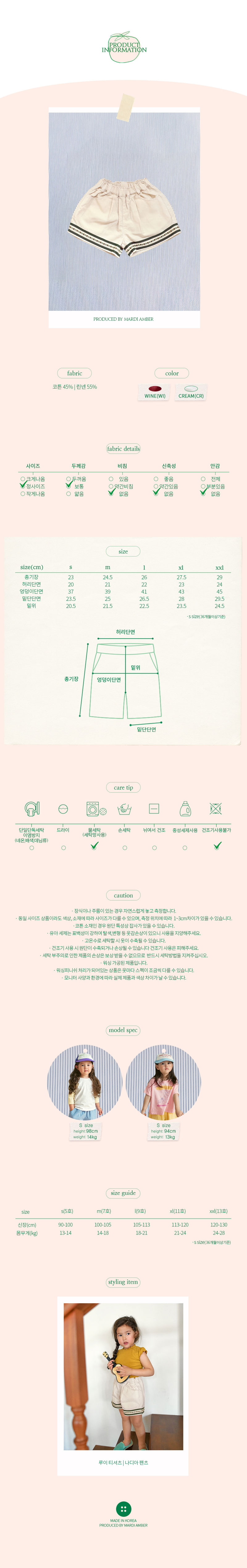 Amber - Korean Children Fashion - #childofig - Nadia Pants - 5