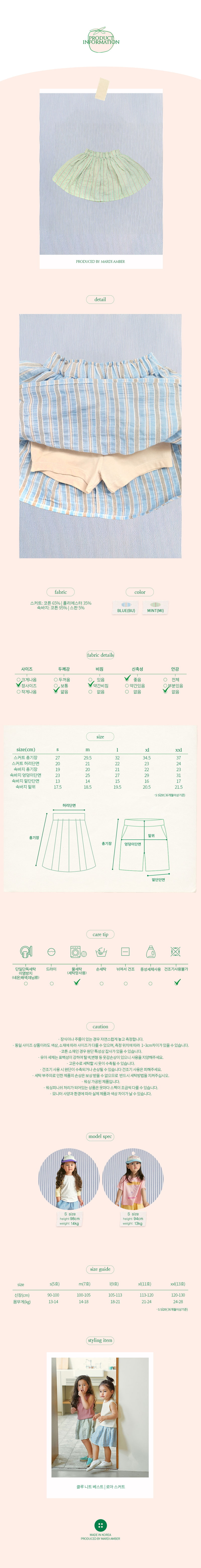 Amber - Korean Children Fashion - #childofig - Loa Skirt - 5