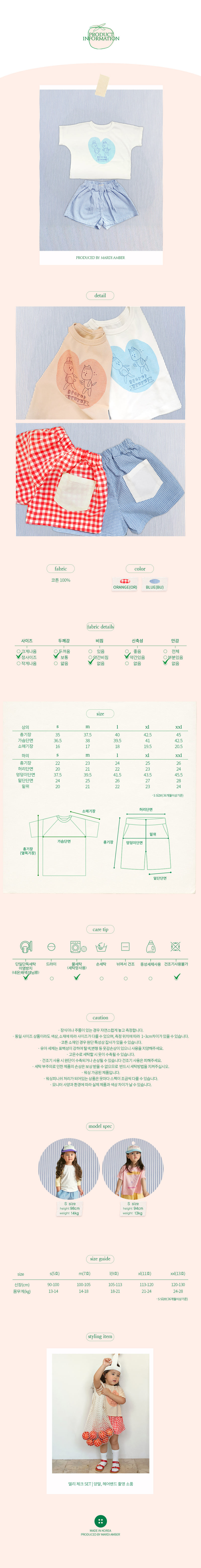 Amber - Korean Children Fashion - #fashionkids - Deli Check Set - 5