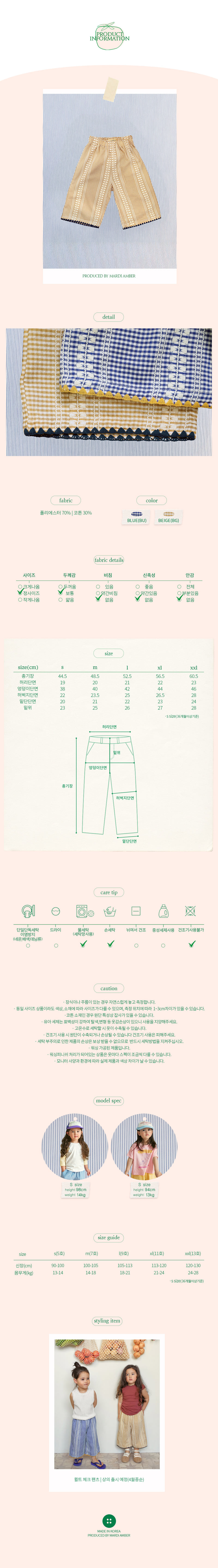 Amber - Korean Children Fashion - #kidsshorts - Quilt Check Pants - 5