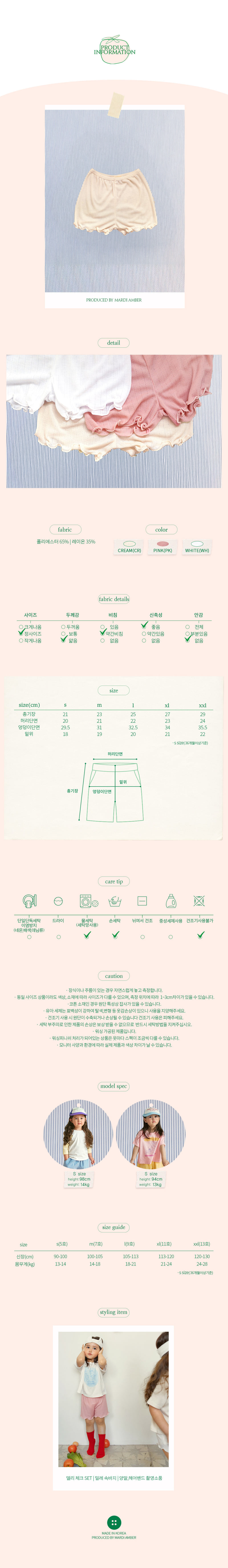 Amber - Korean Children Fashion - #kidzfashiontrend - Millet Underpants - 5