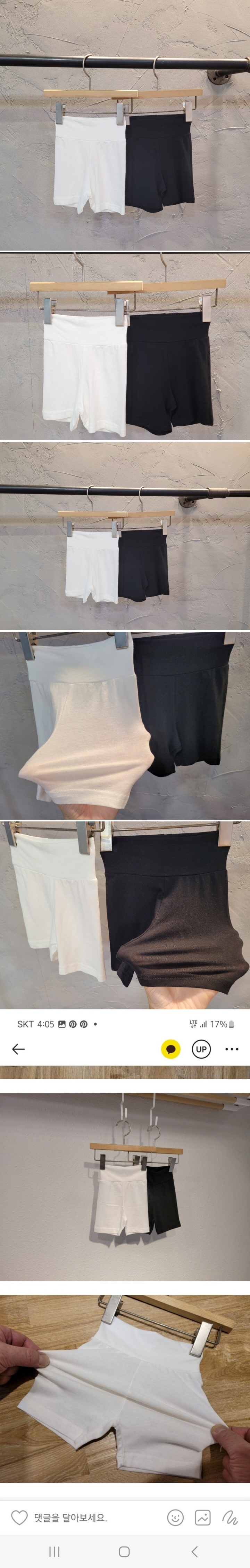 Atree - Korean Children Fashion - #magicofchildhood - Short Inner Pants