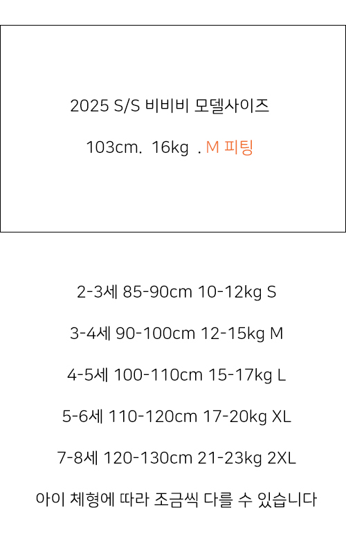 Bbb - Korean Children Fashion - #magicofchildhood - Lip Tee - 2