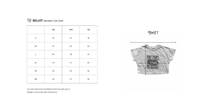 Bellot - Korean Children Fashion - #Kfashion4kids - Melbourne Tee - 11