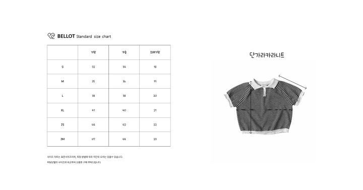 Bellot - Korean Children Fashion - #childofig - Stripe Collar Knit Short Sleeve Tee - 11