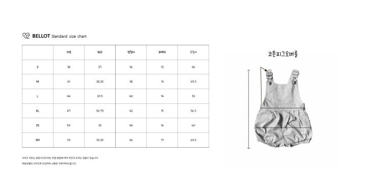 Bellot - Korean Children Fashion - #childrensboutique - Cotton Pigment Overalls - 11
