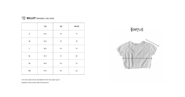 Bellot - Korean Children Fashion - #designkidswear - Plain Knit Short Sleeve Tee - 11