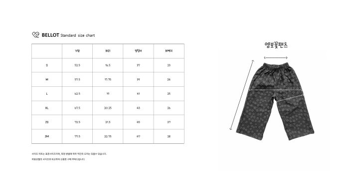 Bellot - Korean Children Fashion - #kidzfashiontrend - Embossed Flower Pants - 11