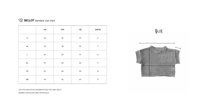 Bellot - Korean Children Fashion - #littlefashionista - Flower Knit Short Sleeve Tee - 11