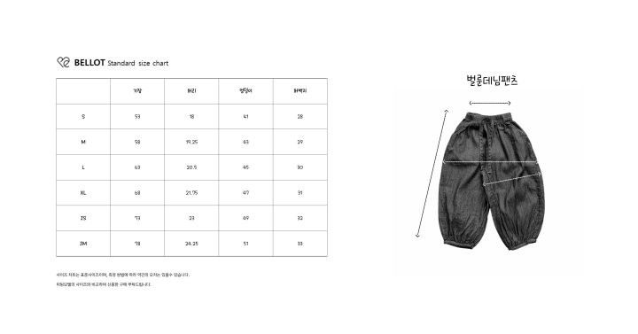 Bellot - Korean Children Fashion - #magicofchildhood - Balloon Denim Pants - 11