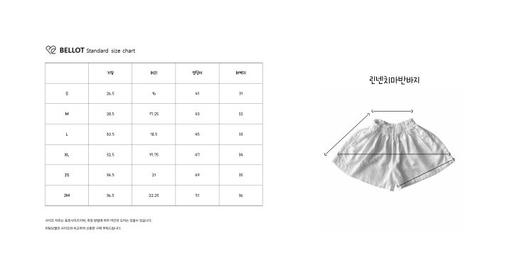 Bellot - Korean Children Fashion - #magicofchildhood - Linen Skirt Shorts - 11
