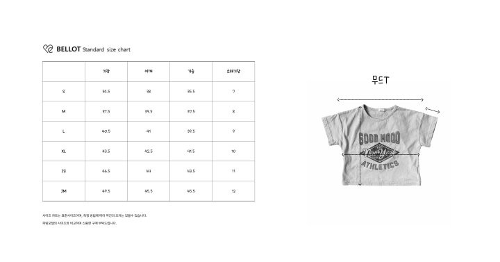 Bellot - Korean Children Fashion - #prettylittlegirls - Mood Tee - 11