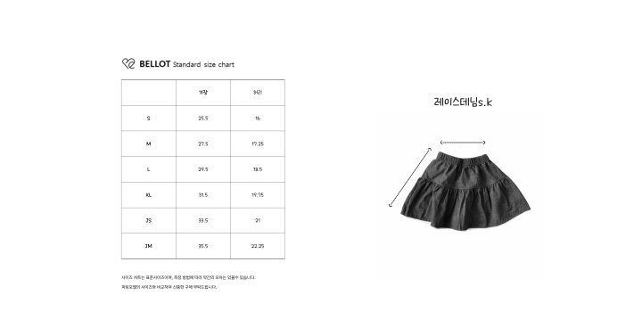 Bellot - Korean Children Fashion - #prettylittlegirls - Lace Denim Skirt - 11