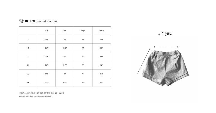 Bellot - Korean Children Fashion - #stylishchildhood - Pigment Shorts - 11