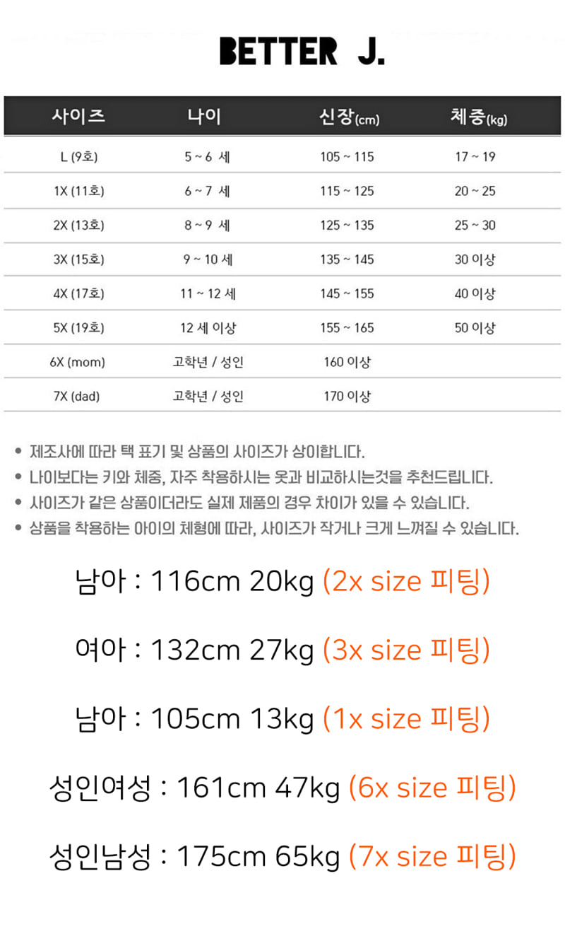 Better j - Korean Children Fashion - #kidsshorts - Sportswear Boxy Tee