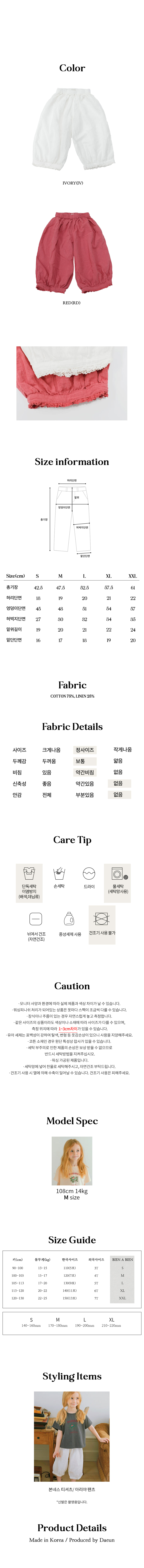 Bien A Bien - Korean Children Fashion - #Kfashion4kids - Aria Pants - 6