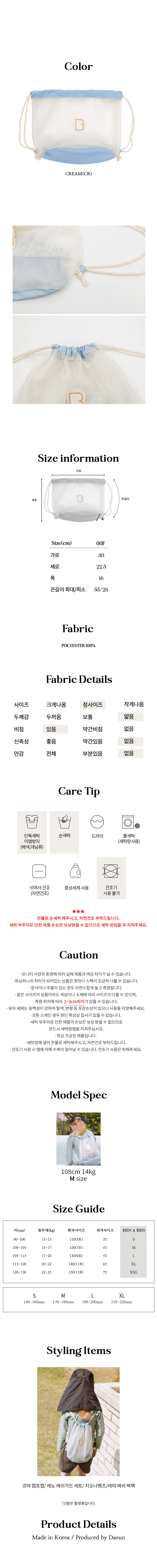 Bien A Bien - Korean Children Fashion - #Kfashion4kids - Lema Mesh Backpack - 5