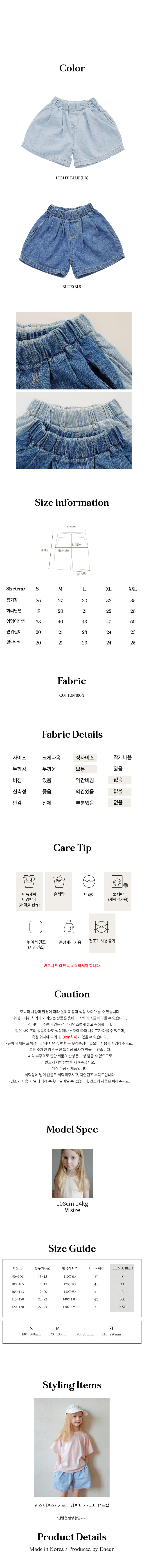 Bien A Bien - Korean Children Fashion - #Kfashion4kids - Kiro Denim Shorts - 5
