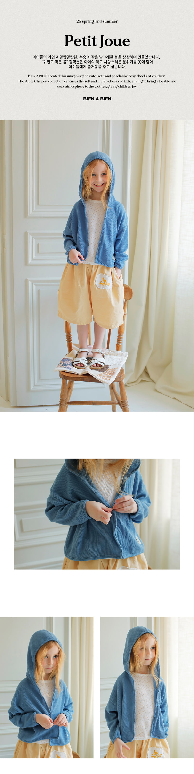 Bien A Bien - Korean Children Fashion - #designkidswear - Sieh Hood Cardigan - 3
