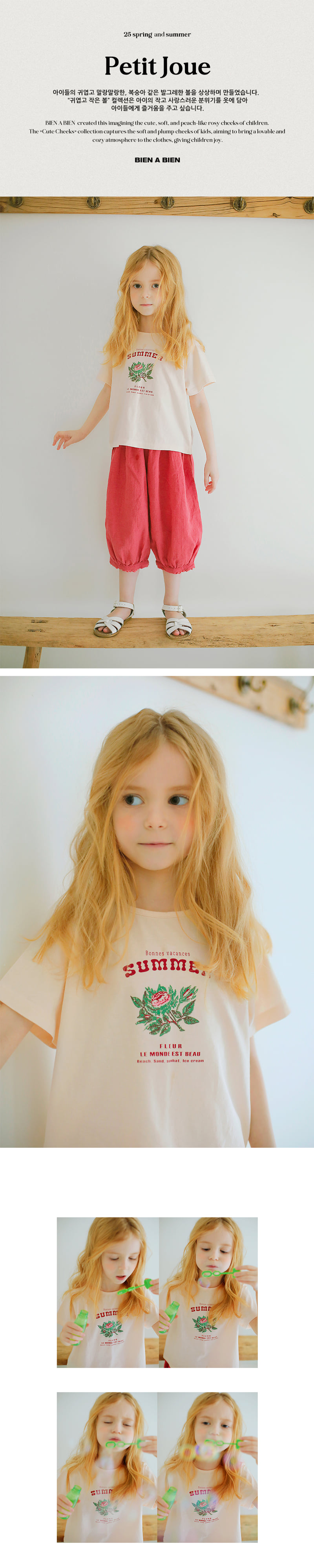 Bien A Bien - Korean Children Fashion - #discoveringself - Bonness Tee - 3