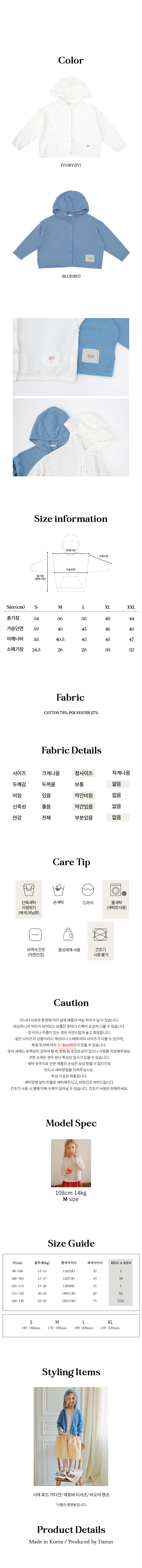 Bien A Bien - Korean Children Fashion - #fashionkids - Sieh Hood Cardigan - 5