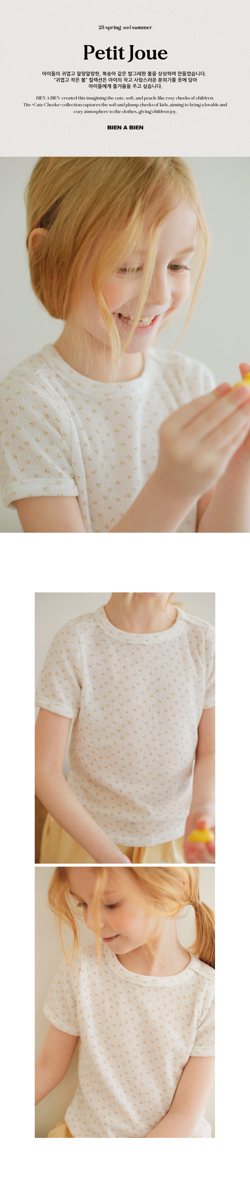 Bien A Bien - Korean Children Fashion - #fashionkids - Eroba Tee - 3