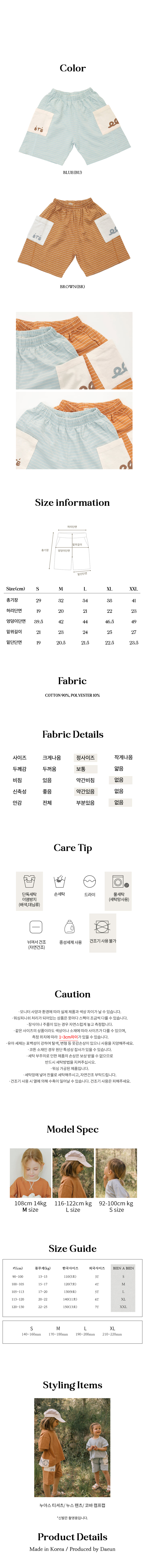 Bien A Bien - Korean Children Fashion - #fashionkids - Nus Pants - 5