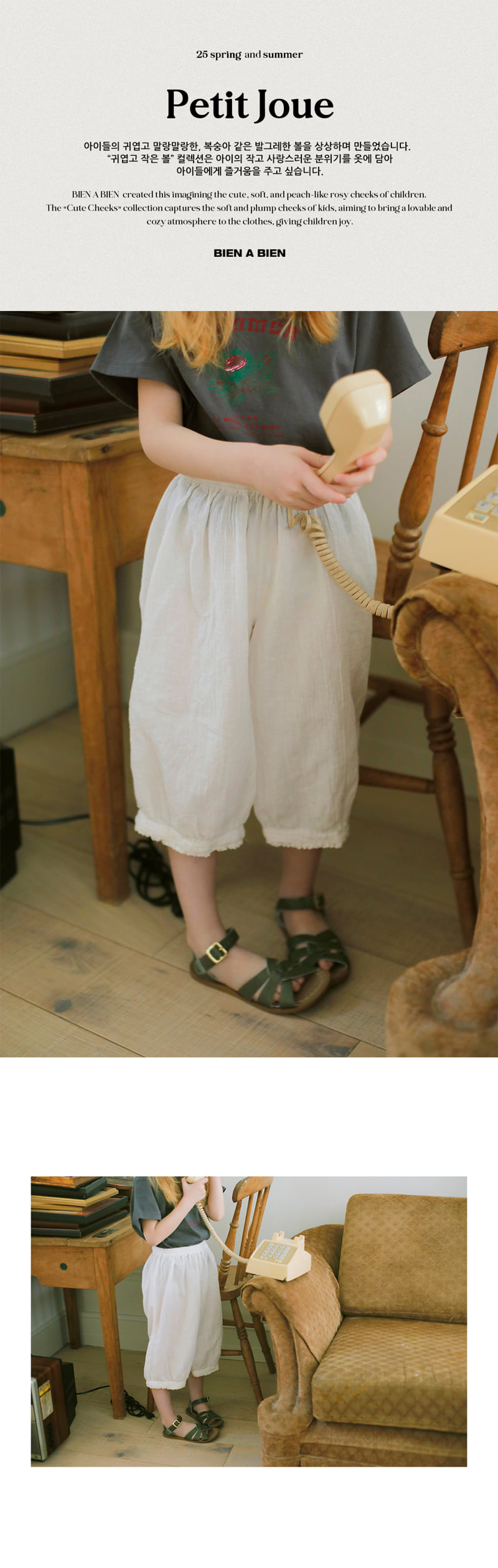 Bien A Bien - Korean Children Fashion - #kidsshorts - Aria Pants - 3