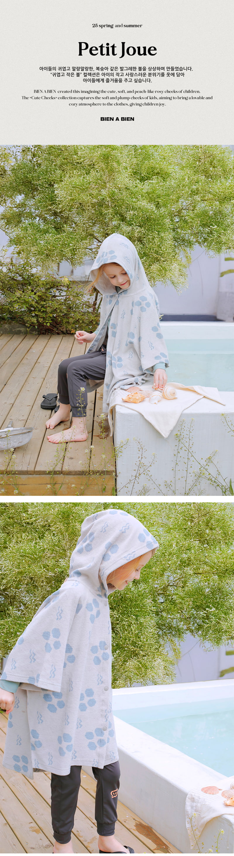 Bien A Bien - Korean Children Fashion - #kidsshorts - Luna Hood Cover-up - 3