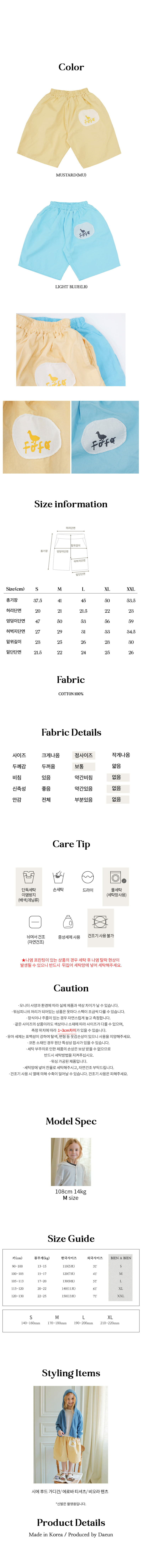 Bien A Bien - Korean Children Fashion - #kidsstore - Viola Pants - 6
