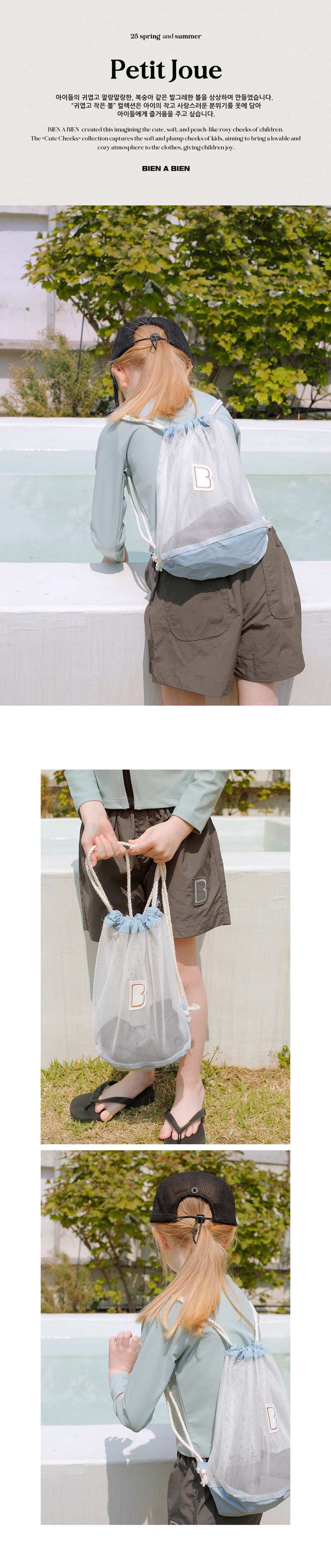 Bien A Bien - Korean Children Fashion - #kidsstore - Lema Mesh Backpack - 3