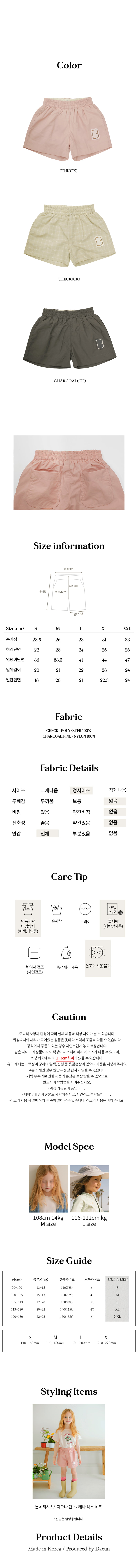 Bien A Bien - Korean Children Fashion - #magicofchildhood - Giona Pants - 6