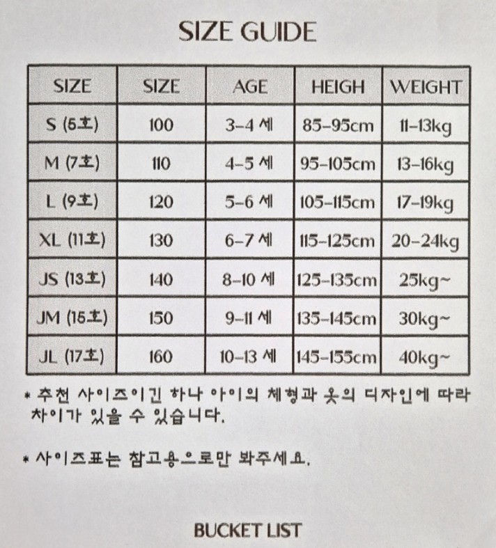 Bucket List - Korean Children Fashion - #kidzfashiontrend - Basic Denim Shorts - 2