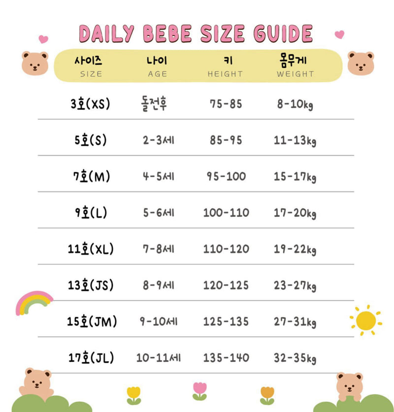 Daily Bebe - Korean Children Fashion - #Kfashion4kids - Summer Bootcut Pants - 12