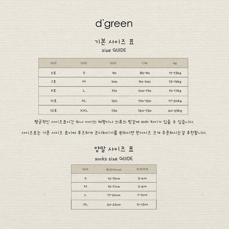 Digreen - Korean Children Fashion - #discoveringself - Easy Overalls - 2