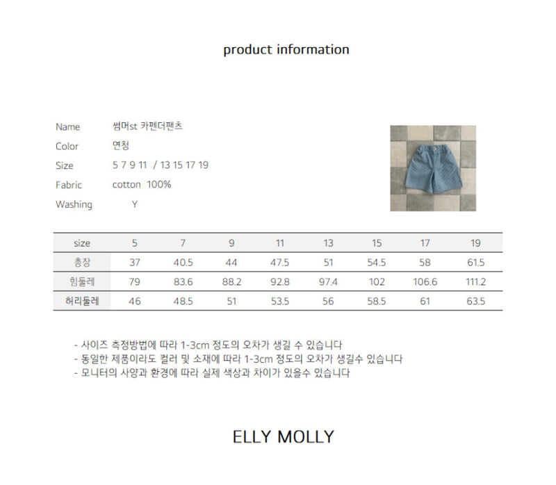 Ellymolly - Korean Children Fashion - #Kfashion4kids - Summerst Carpenter Pants - 11