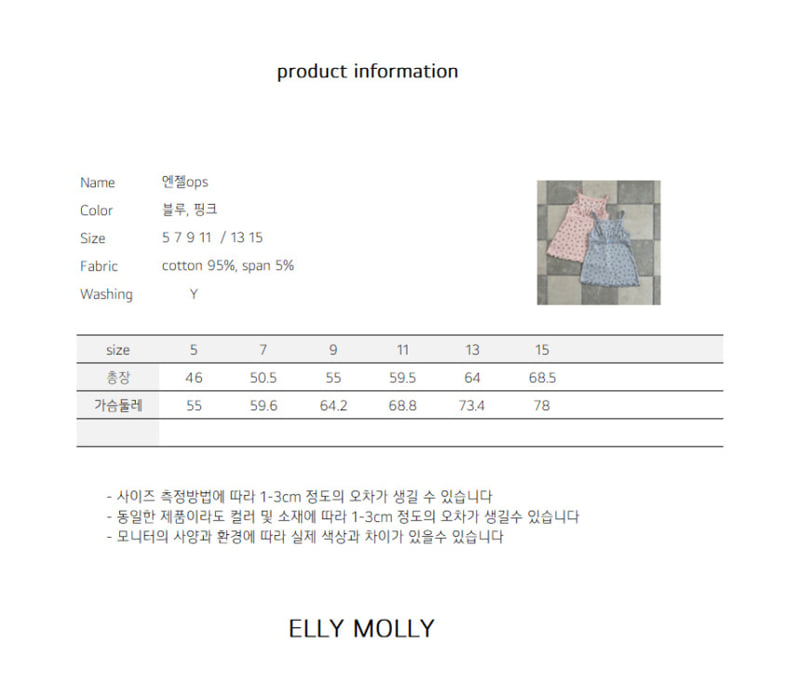 Ellymolly - Korean Children Fashion - #Kfashion4kids - Angel One-Piece - 11
