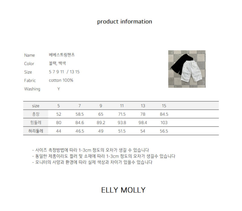 Ellymolly - Korean Children Fashion - #Kfashion4kids - Bebe String Pants - 11