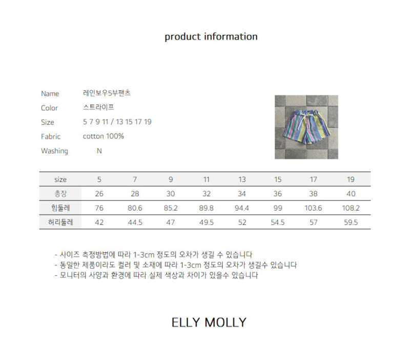 Ellymolly - Korean Children Fashion - #Kfashion4kids - Rainbow Pants - 11