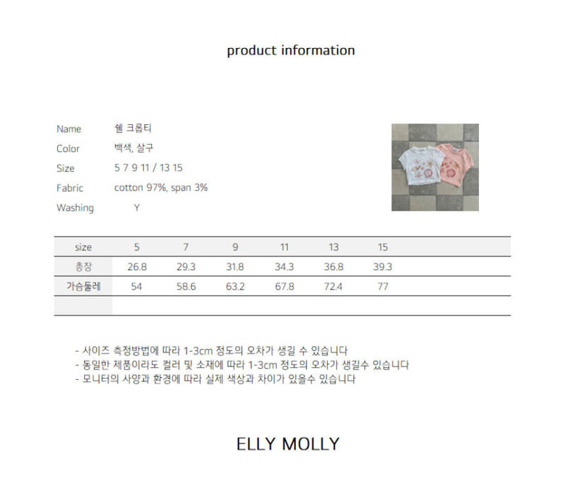 Ellymolly - Korean Children Fashion - #childofig - Shell Crop Tee - 11
