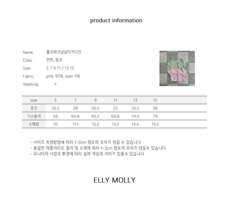 Ellymolly - Korean Children Fashion - #childofig - Holly Check Wave Cardigan - 11