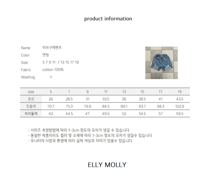 Ellymolly - Korean Children Fashion - #childofig - Eve Vintage Pants - 11