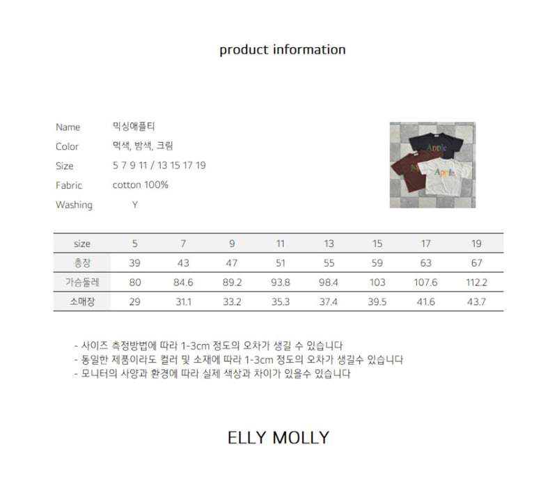 Ellymolly - Korean Children Fashion - #childofig - Mixing Apple Tee - 11
