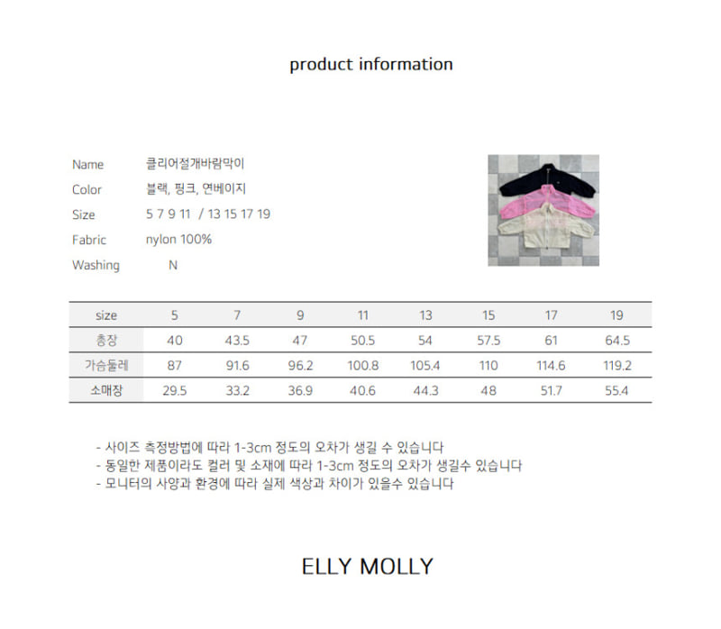 Ellymolly - Korean Children Fashion - #childofig - Clear Windbreaker - 11