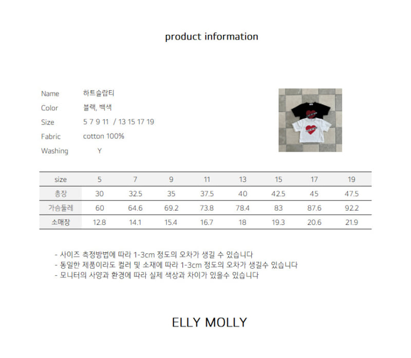 Ellymolly - Korean Children Fashion - #childofig - Heart Slap Tee - 11