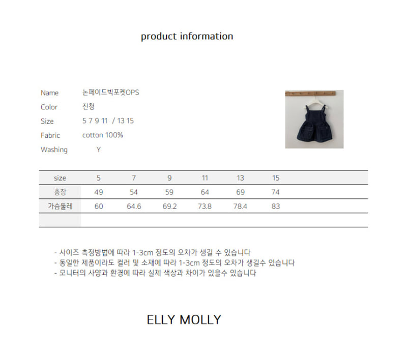Ellymolly - Korean Children Fashion - #childrensboutique - Non-Fade Big Pocket One-piece - 11
